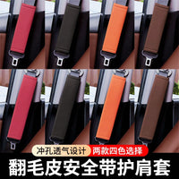 Perforated Breathable Car Seat Belt Shoulder Pad Cover for Enhanced Comfort and Protection