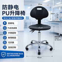 PU Anti-Static Lab Chair with Backrest, Adjustable Height Swivel Stool for Hospitals and Industrial Use