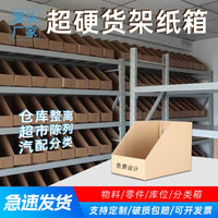 Corrugated Cardboard Storage Bins for Shelving, Parts, Snacks, and Tools