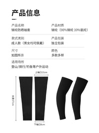 Summer UV Protection Ice Silk Arm Sleeves for Cycling Running Outdoor Sports