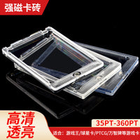 Magnetic Trading Card Holder for Pokemon, Yu-Gi-Oh, Sports Cards - 35PT Clear Display Case