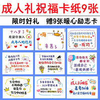 Inspirational Exam Blessing Cards for Students - Mid-term, College Entrance, and Coming-of-Age