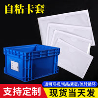 Self-Adhesive PVC Card Holder for Warehouse Bins & Price Tags