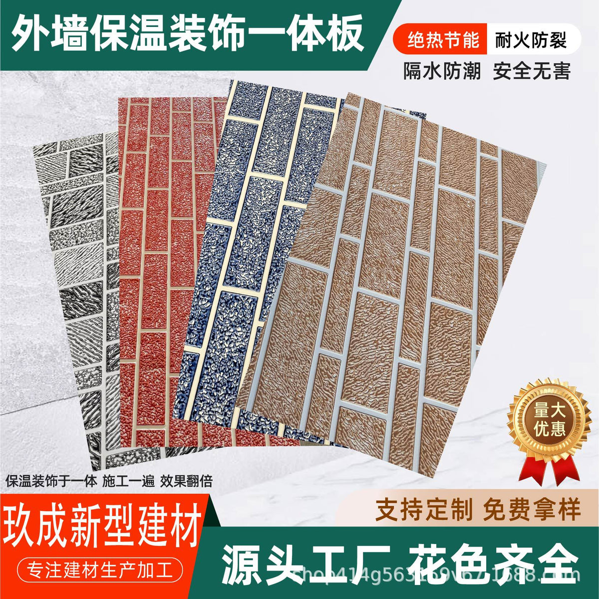 Metal Carved Polyurethane Insulation Board for Prefabricated Houses and Light Steel Villas