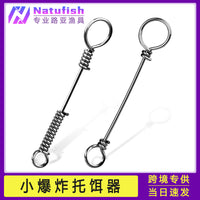 Stainless Steel Fishing Bait Cage Spring Feeder for Explosive Hooks