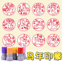 Year of the Horse Good Fortune Stamp for Kids, New Year Blessing