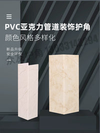 Pipe Cover Corner Protector High-Density Foam Board with Acrylic Film for Exposed Pipes