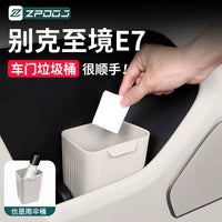 Buick Electra E7 Car Door Storage Box Silicone Trash Can Umbrella Holder