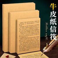 Vintage Kraft Paper Letter Writing Set A4/A5 Lined/Blank Paper for Students
