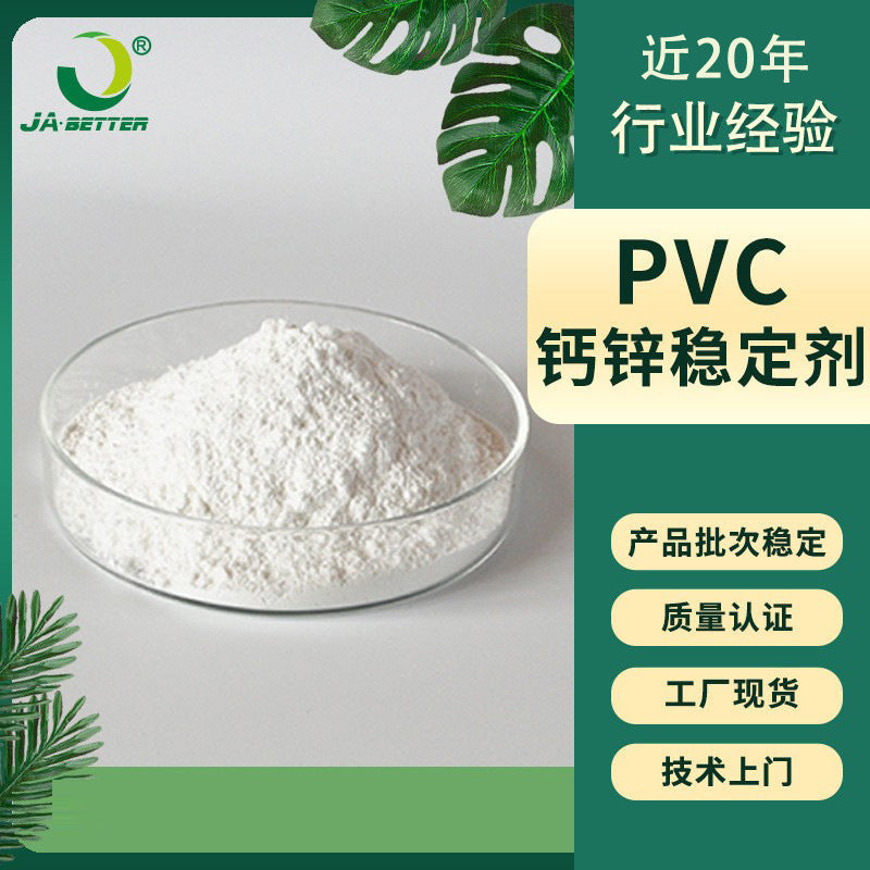 PVC Calcium-Zinc Stabilizer for Pipes, Profiles, and Rigid Products