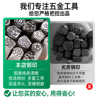 Lucky Character Steel Stamps for Jewelry and Coin Making