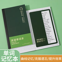 Portable English Vocabulary Ebbinghaus Memory Notebook with Concealable Design