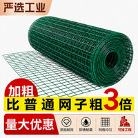 Welded Wire Mesh Fence for Poultry and Garden Enclosures, PVC Coated Steel Wire Netting