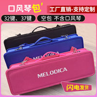 Melodica Case 32/37 Key Portable Storage Bag for Students, EVA Hard Shell or Canvas Soft Bag
