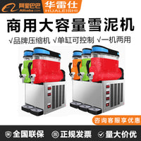 Commercial Slush Machine Single/Double/Triple Tank Slushy Maker Cold Drink Juice Dispenser