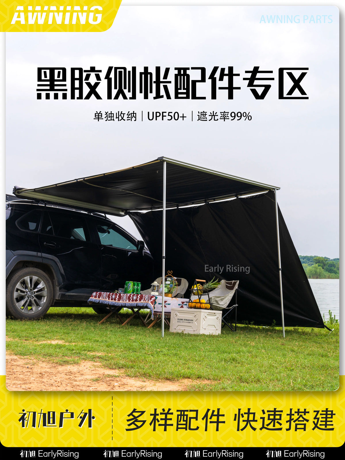 Chuxu Outdoor Car Side Awning Extension Side Wall Sunshade with Window