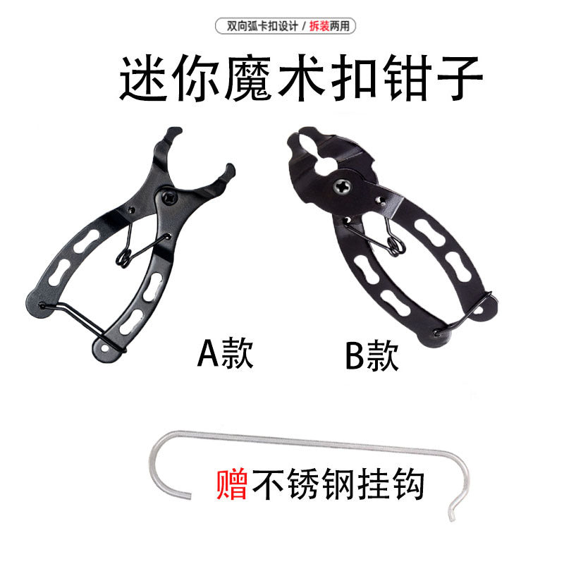 Bicycle Chain Plier, Mountain Bike Chain Quick Release Link Plier Tool for Removal and Installation