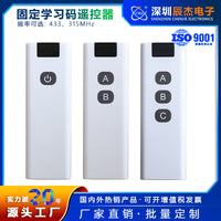 High Power Long Range Smart Home Remote Control for Electric Curtains and Clothes Dryers