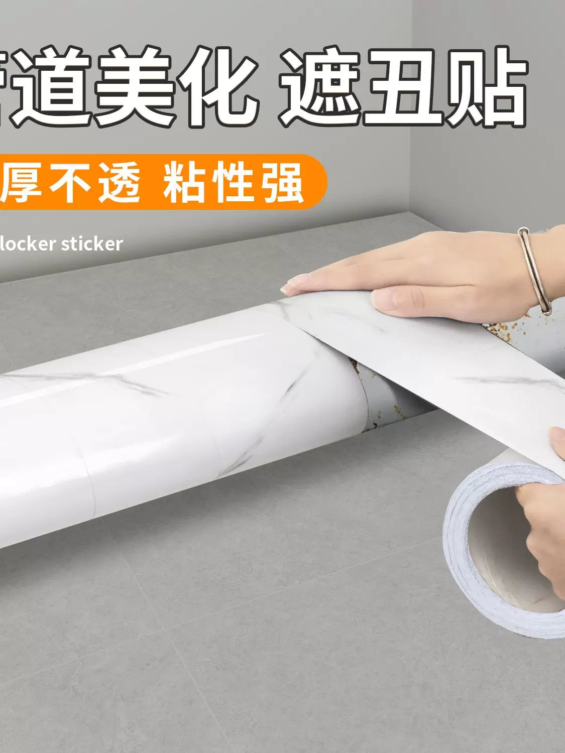 Self-Adhesive Wood Grain Pipe Cover Sticker for Bathroom Kitchen Balcony Pipe Concealment and Decoration