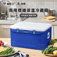 Portable Outdoor Car Cooler Box for Fresh Food, Beverages, and Ice Storage - Ideal for Night Markets and Cold Chain Logistics