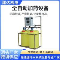 Automatic Dosing System with PE Dosing Tank for Industrial Wastewater Treatment