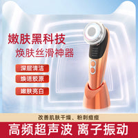 Ultrasonic EMS Microcurrent Hot & Cold Facial Massager for Skin Tightening and Lifting