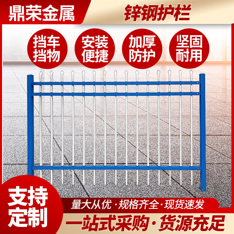 Zinc Steel Fence Panel for Schools, Residential Areas, and Villas - Customizable Height