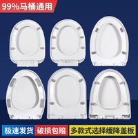 Toilet Seat Cover Universal Thickened Slow-Close for U/V/O-Shape Toilets