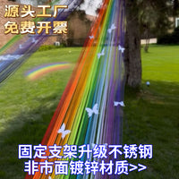 Rainbow Line Outdoor Decorative Rope for Commercial Spaces and Campsites