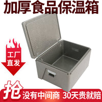 Portable Insulated Cooler Box for Outdoor Picnics, Food Delivery, and Car Travel - Hot and Cold Preservation