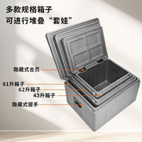 Large Capacity EPP Insulated Food Delivery Box with Handle for School Canteens and Commercial Use