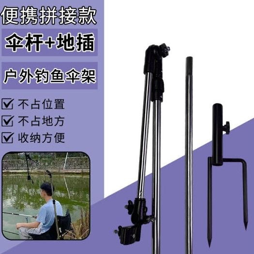 Outdoor Universal Umbrella Holder for Fishing, Sunshade, and Stall Use - Portable Telescopic Ground Insert Stand