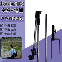Outdoor Universal Umbrella Holder for Fishing, Sunshade, and Stall Use - Portable Telescopic Ground Insert Stand