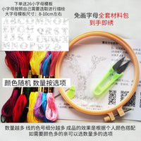 DIY Alphabet Embroidery Kit for T-Shirts - Personalized Letter Design with Tools & Thread