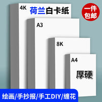 Oracle Dutch White Cardstock A4 A3 Art Paper for Sketching, Crafts, and Printing - 300gsm Thick White Cardboard