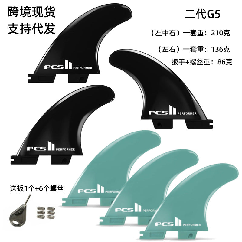 Surfboard Fins G5 Set - Keyless Screw Surf Accessories Tail Rudder