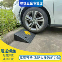 Rubber Curb Ramp for Driveways and Thresholds, Car and Wheelchair Access