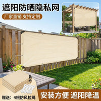Beige Sun Shade Net for Balcony Privacy and UV Protection