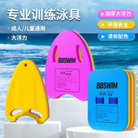 Swimming Kickboard for Kids and Adults, A-shaped Floating Board for Learning to Swim and Surfing, Professional Foam Aid