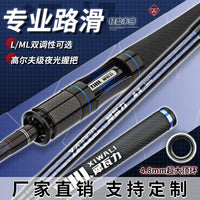 Ultralight Carbon Fiber Spinning Fishing Rod for Long-Distance Casting