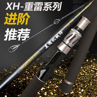Meiqin Mechanic Lei Qiang Lure Fishing Rod for Blackfish, XH Super Hard, Heavy Thunder Fishing Rod Set