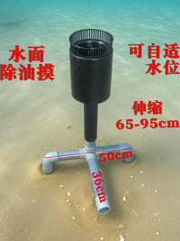 Adjustable Water Surface Skimmer for Aquarium Oil Film Removal and Filtration