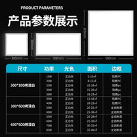Xinfei Integrated LED Ceiling Light Panel for Kitchen & Bathroom, Recessed Aluminum Buckle Board Lamp