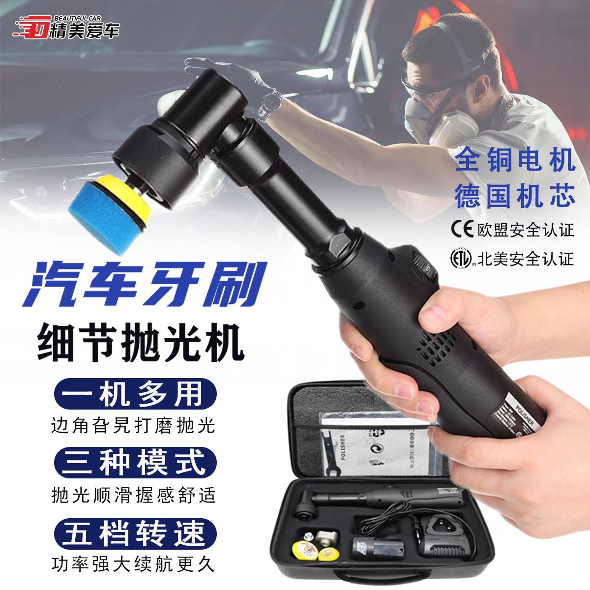 Car Detailing Brush Polisher, Mini Electric Multi-function Polishing Tool for Car & Home Use