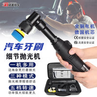 Car Detailing Brush Polisher, Mini Electric Multi-function Polishing Tool for Car & Home Use