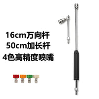Universal Quick Connect Spray Nozzle for Car Washer Air Conditioner Cleaning with Adjustable Angle