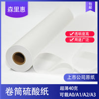 Tracing Vellum Paper Roll for Drawing, Copying, and Garment Patterns