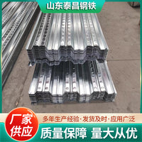 Galvanized Steel Composite Decking for Container Walls and Floor Slabs