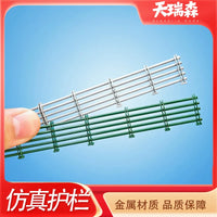 Miniature Metal Guardrail Model for Dioramas and Architectural Sandtables, 1:87/1:64 Scale