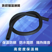 Rubber Plastic Foam Pipe Insulation for Solar Water Heaters and AC Units, Flame Retardant
